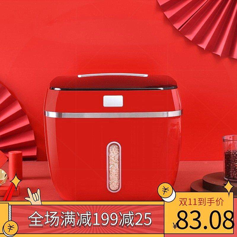 乔迁新居米桶家用防虫防潮密封加厚大米缸储存罐面粉杂粮收纳米箱