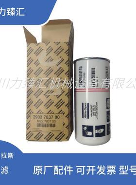 2903783700=1622783700空压机油滤油滤芯机油过滤器