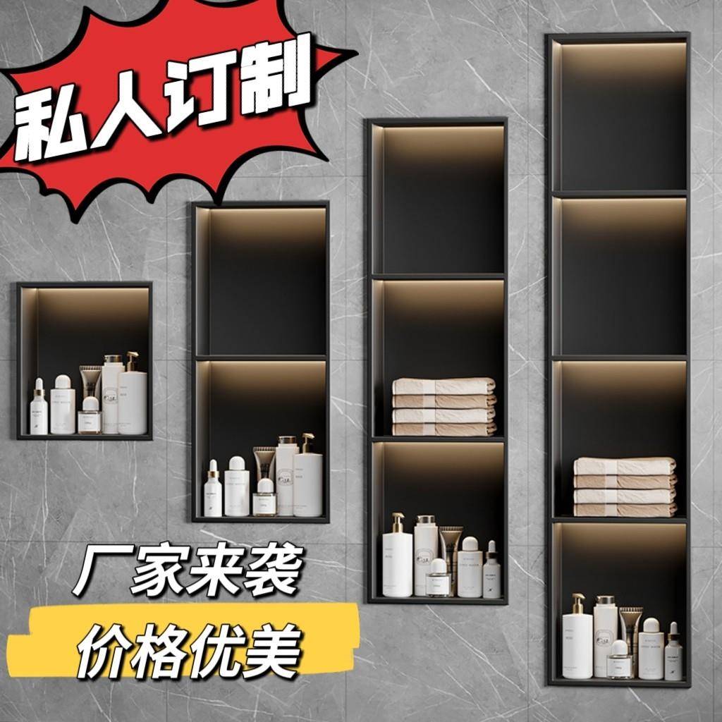 不锈钢304壁龛柜隔板金属电视柜壁龛陷入式成品化妆室浴室置物架