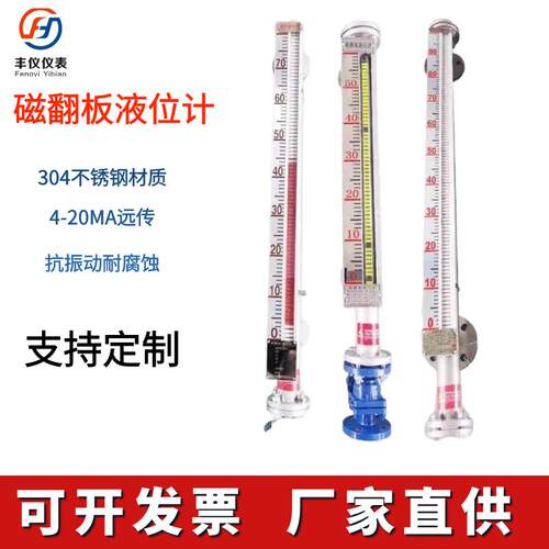 厂家供应FY-UHZ-P58PP材质DN20pp法兰侧装型不锈钢液位计 - 封面