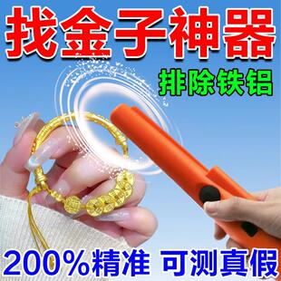 25款金属探测器户外寻宝仪手持式高精度家用找黄金神器可寻金银铜