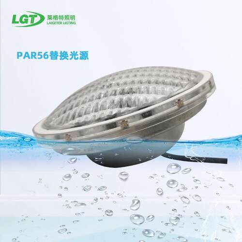 LED泳池灯不锈钢嵌入式可替换灯杯PAR56灯杯七彩遥控RF-RGB水池灯