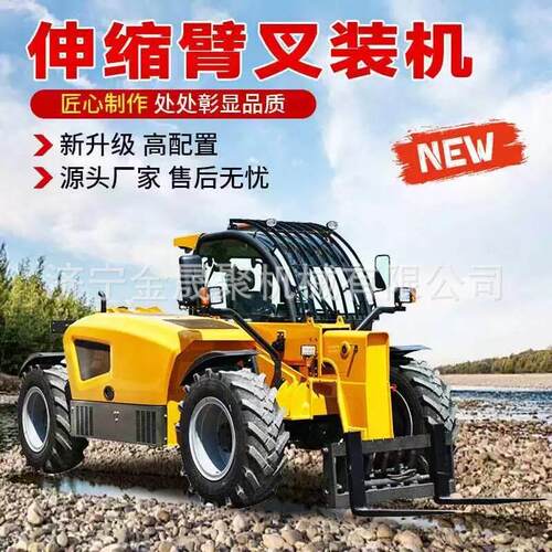 四驱伸缩臂叉装车5吨起升7m铲运叉装建筑工地物流码头多功能叉车