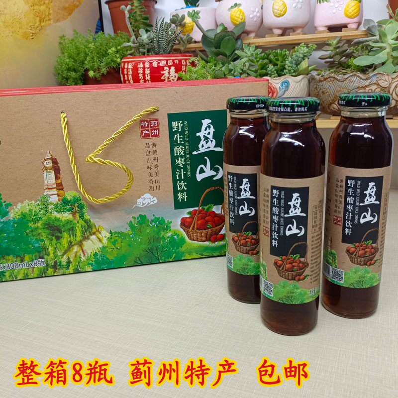 新疆西藏包邮蓟州盘山野生酸枣汁饮料300ml*8瓶整箱礼盒天津蓟县