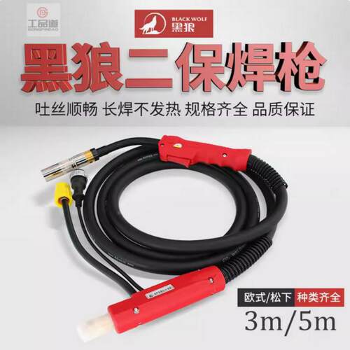 常州黑狼二氧化碳气体保护CO2焊枪350A500A3米5米欧式款24KD15AK