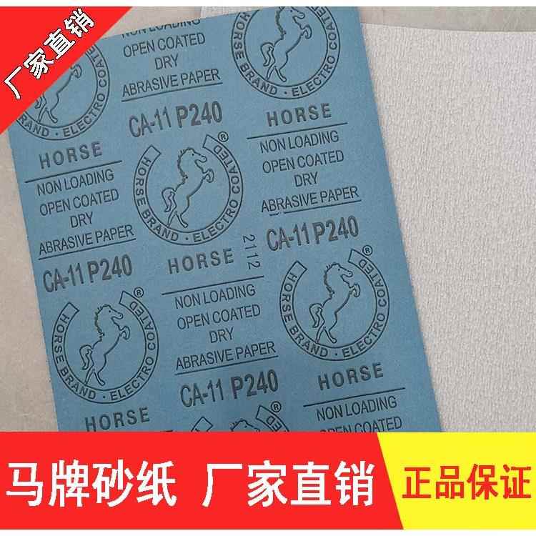 马牌蓝纸干磨砂纸 进口马牌砂纸 白色涂层 木工家俱模具打磨抛光