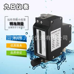 金属管转子流量计厂家生产LZDW远传型金属管转子流量计