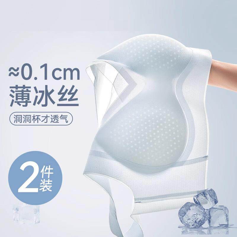 冰丝凉感无痕内衣女大胸显小胸夏季超薄款运动美背心式冰丝文胸罩