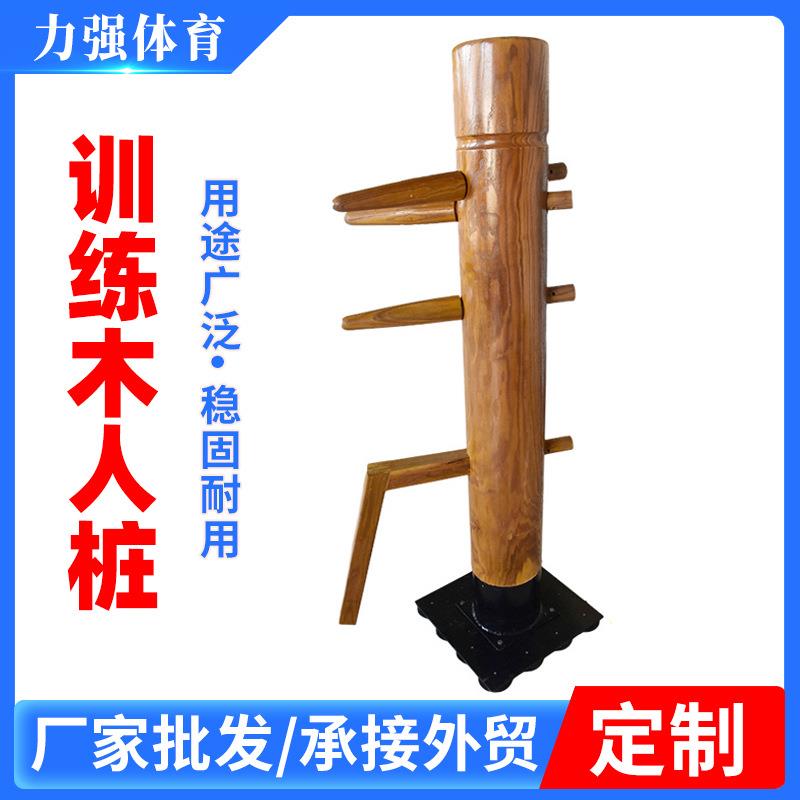 武术器材实木父子木人桩咏春拳训练儿童桩多人桩咏春木人桩