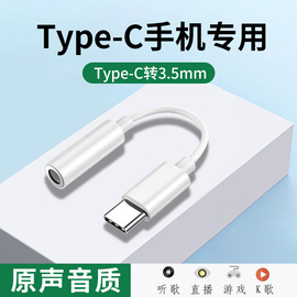 适用oppo耳机转换头reno11pro/10/9/8/6转接头type-c转3.5mm圆孔手机转换接头op转换器Findx7/6/N3/k10转接线