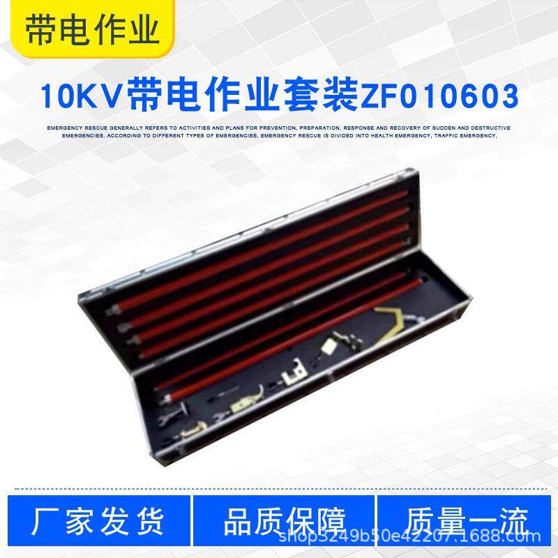 10KV带电作业套装7件套插接绝缘接头操作杆高空作业配网绝缘杆