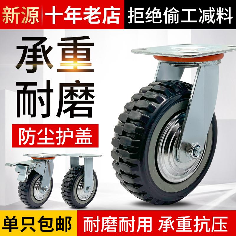 重型脚轮4568寸万向轮脚轮聚氨酯转定向轮手推平板车万向刹车轮子