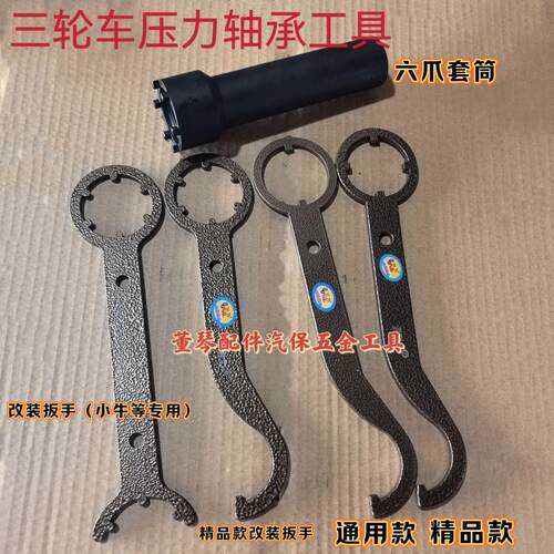 新款机车拆卸维修扳手电筒动车四爪扳手套筒压力轴承波盘工具