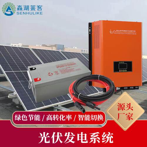 太阳能发电系统离网光伏发电系统3KW48V光伏组件