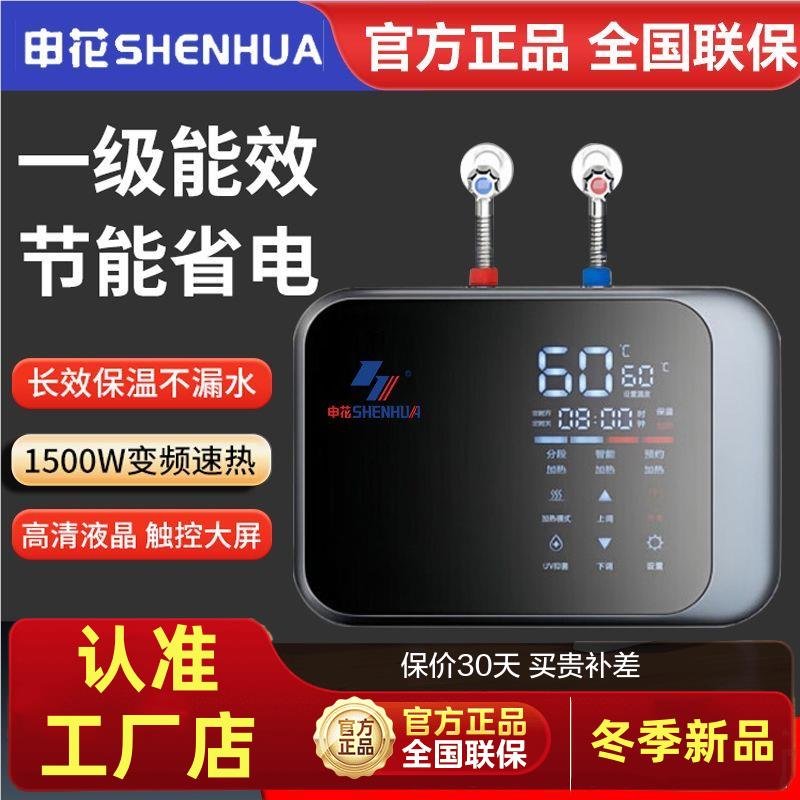 申花储水式小厨宝小型洗碗热水器电热水器卫生间厨房台下家用速热