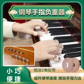 钢琴手型矫正器负重儿童灵活训练初学辅助练手指力度防止折指塌陷