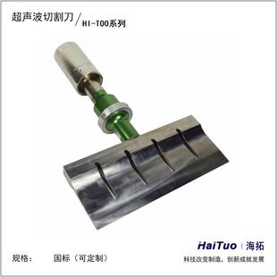 拓超声海波蛋糕切割设备 自动瑞CKK士卷全吐披萨超司声波切割机