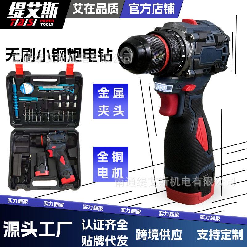 新款无刷多功能手电钻充电式锂电钻电动工具套装小钢炮家用手枪钻