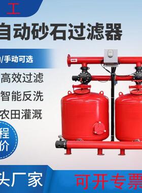 多规格叠片过滤器自动冲农田洗水一体化全687智能自反清洗过滤设