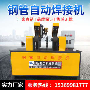 钢管焊管机全自动轮扣焊接机新型自动脚手架盘扣立杆对焊机器设备