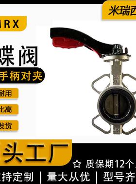 不锈钢对夹蝶阀铝合金手柄CF8软密封蝶阀LD71X-10/16P厂家河北