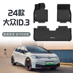 适用21-24款大众ID3脚垫包围TPE汽车脚垫原厂一体成型TPE汽车用品