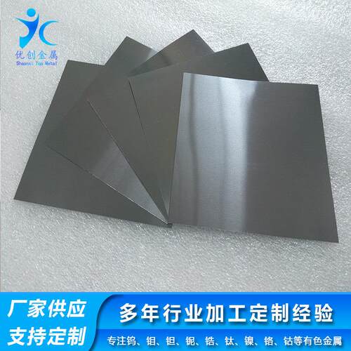 高温钼板钼螺丝钼加工件折弯舟工厂优惠