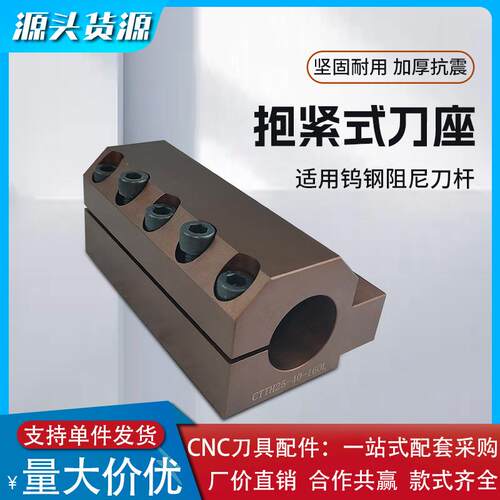 车床抱紧式刀座减震刀座刀塔内径车刀架环抱式弹性车床辅助刀座