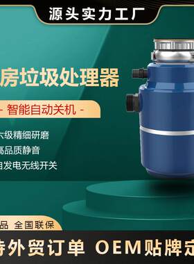 厨房食物垃圾处理器家用餐厨水槽下水道厨余粉碎机无线低噪音