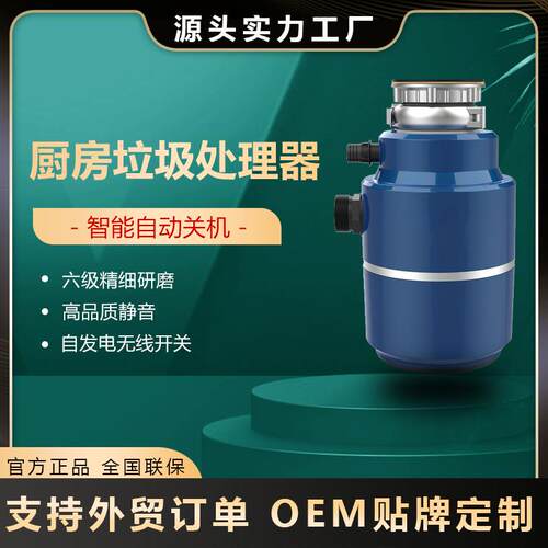 厨房食物垃圾处理器家用餐厨水槽下水道厨余粉碎机无线低噪音