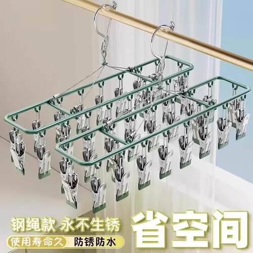 Stainless Steel Socks Drying Rack with Multiple Clips, Home