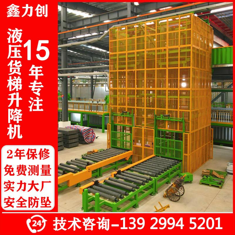 厂家定制液压式升降机平台电动仓库厂房简易货梯小型固定升降平台