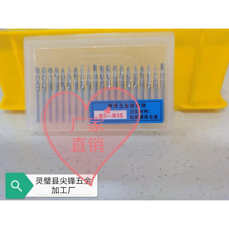厂家直销合金旋转锉硬质合金旋转锉电动钨钢磨头3-3双纹20支套装