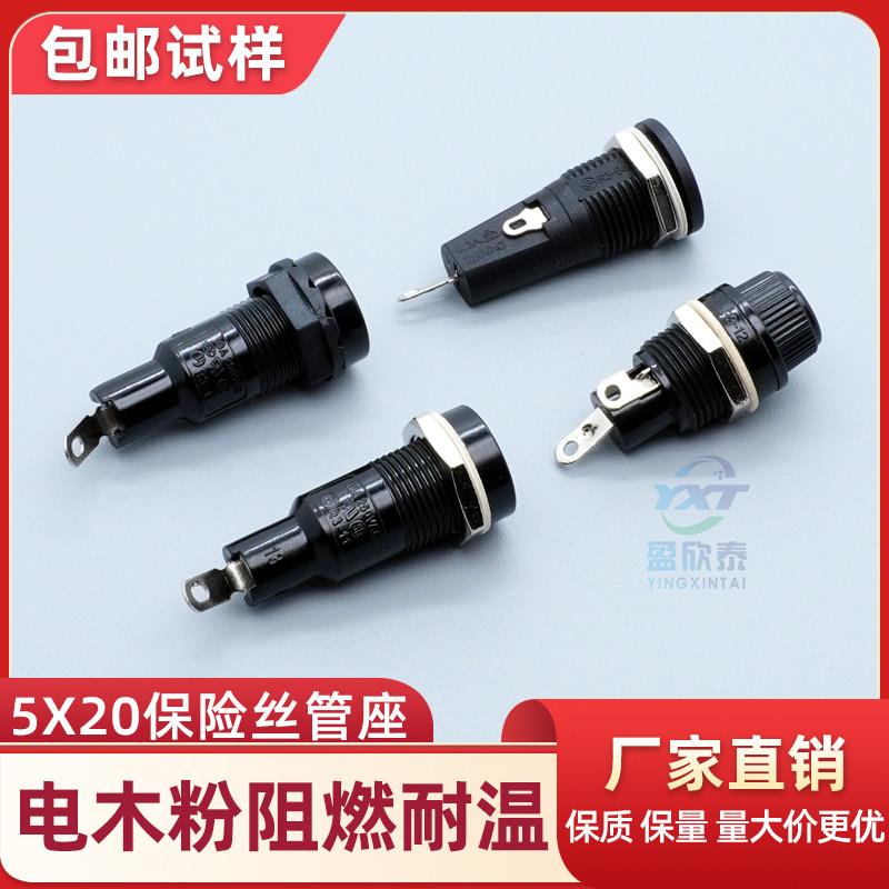 R3-11/R3-12/R3-54B系列5X20MM保险丝座/保险管座5*20 10A250V图片