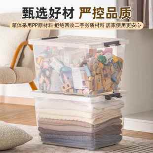 茶花号加厚特大塑大料收纳透明464衣服衣物整理箱号学生宿箱舍储