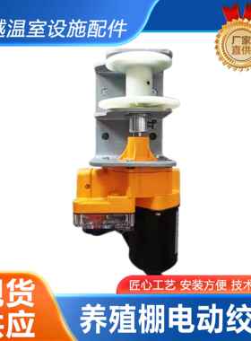 电动卷器大棚专用配24v2BGO2自0v动放件风机上开型电动卷膜帘器