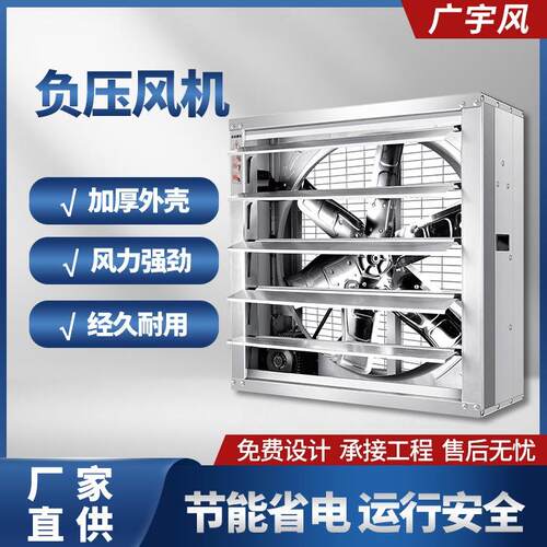 加厚通风换气扇通风设备排气扇大功率负压风机工业风扇排风扇