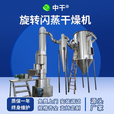 玉米浆旋转闪蒸干燥机工业氧化铝烘干机月桂酸隔闪蒸干燥机厂家
