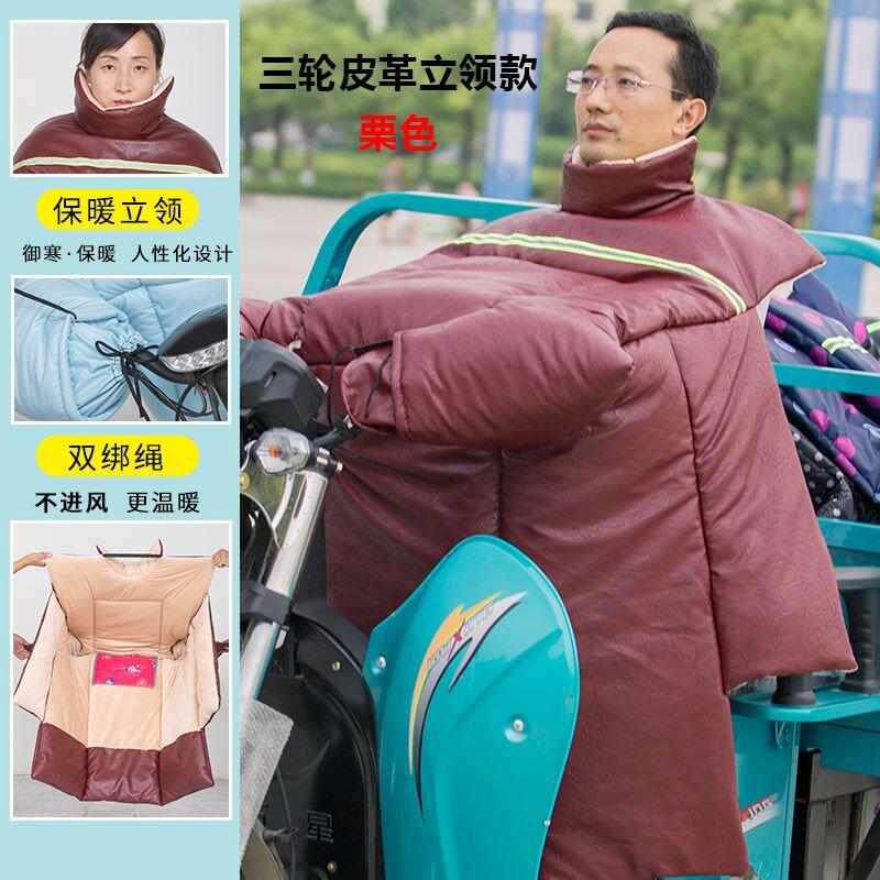 电动三轮车挡风暖被冬季pu皮加加绒加厚防水电行瓶摩托车大防寒保
