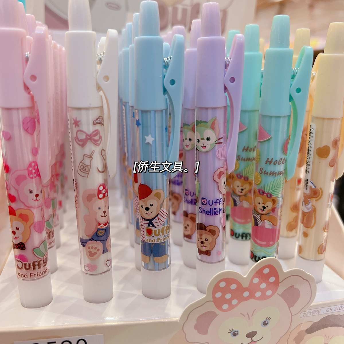 达菲熊高颜值自动铅笔卡通女生自动笔0.5可爱限定学生文具活动铅