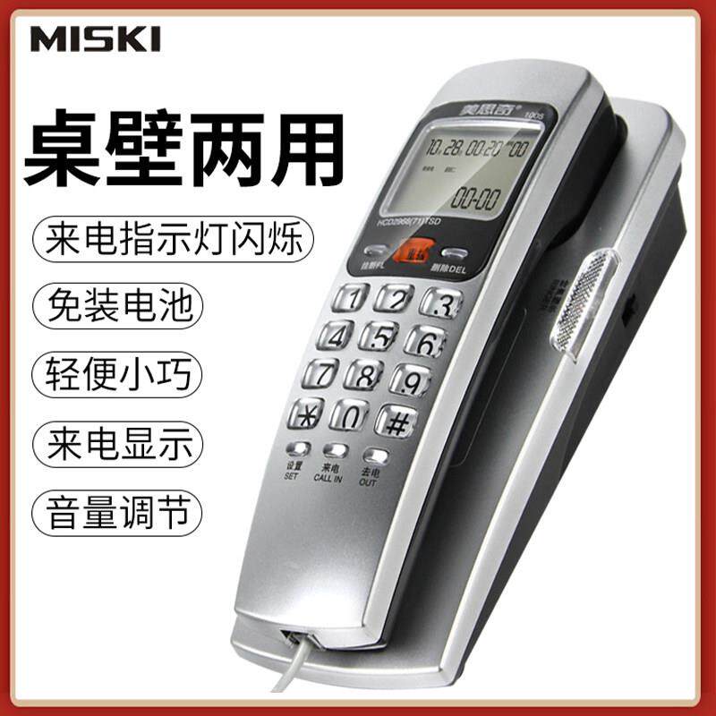 美思奇1005壁挂式电话机墙桌固定座机来电显示家用办公床头小分机