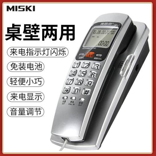 美思奇1005壁挂式电话机挂墙固定座机来电显示家用办公床头小分机