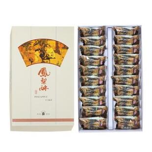 现货台湾零食糕饼俊美凤梨酥20入台中特产媲美佳德