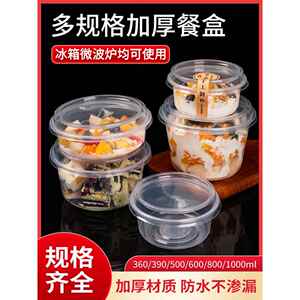 全盒一次性包装冰粉特别碗糖水甜点外卖水果钓鱼盒圆形方形食品级