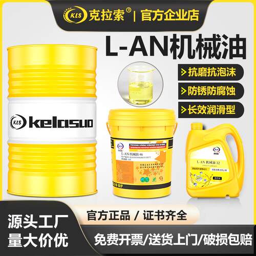 46号机械油全损耗系统用油32号100号68号46号机油工业润滑油正品
