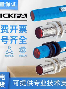 SICK FA光电开关GRTE18-P1142/P1177/P1112/P1147漫反射传感器