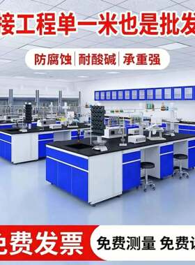 全钢实验台实验室工作台化验室操作台试验台实验桌边台钢木实验台