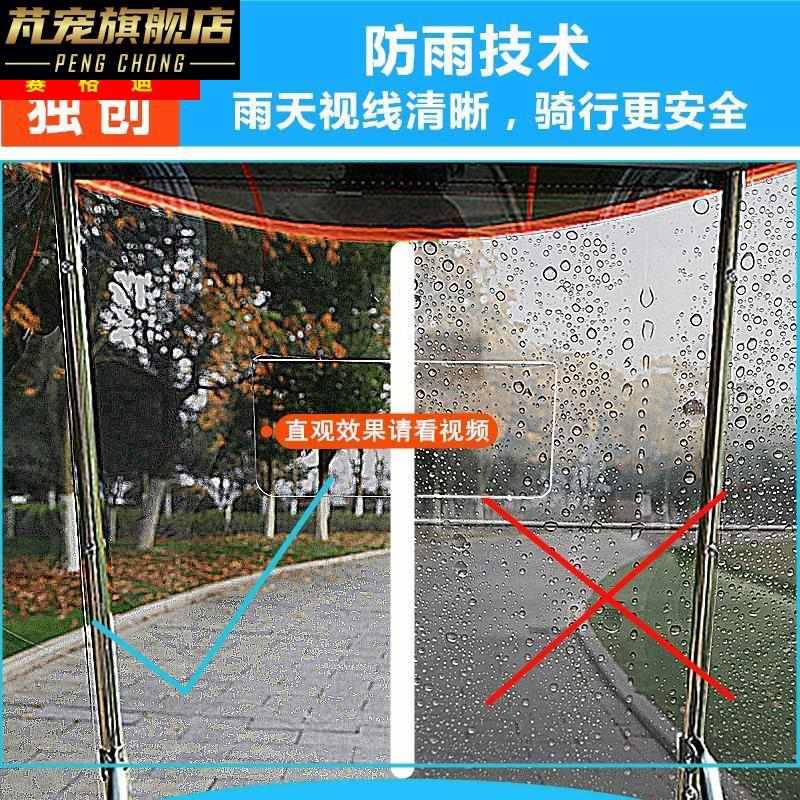 防雨电动车蓬替代雨刮粘精华液粘不前电瓶车档板雨不水雨棚雨