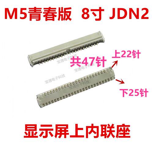 适用华为M5青春版 8寸显示屏上内联座触片内联座JDN2-AL00/50/W09