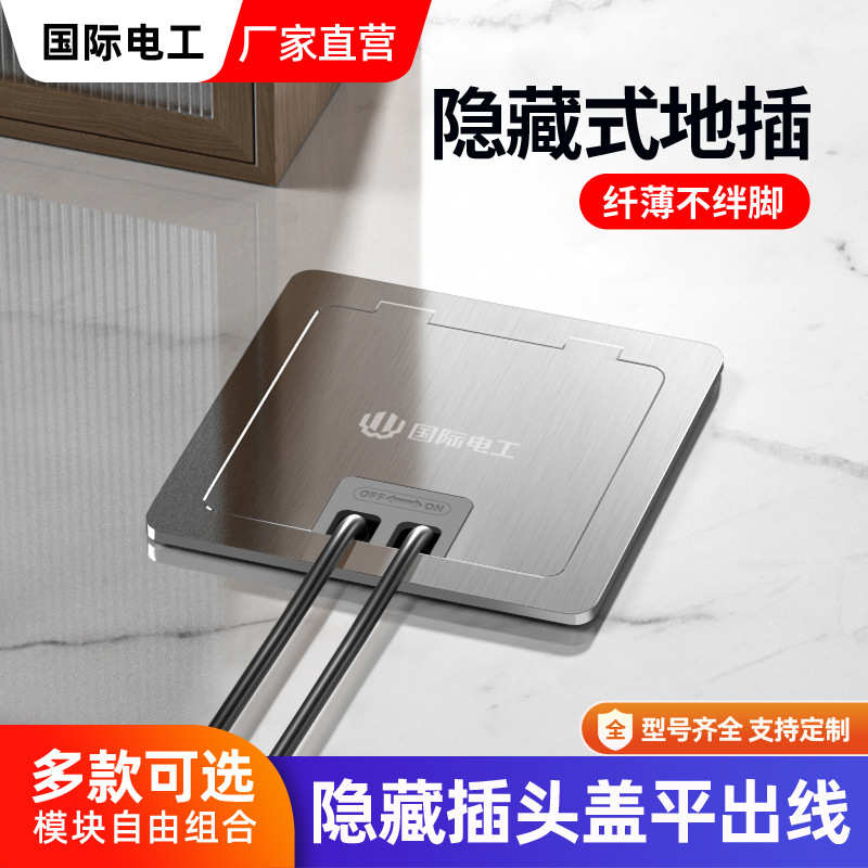 孔插座地板插座不锈钢隐形防水地灰色地面五插隐藏式地银色纯平